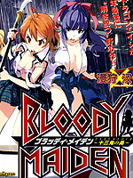 Bloody maiden ʮ֮