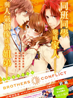 Brothers Conflict-٧ƪ