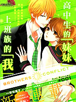 Brothers Conflict ƪ