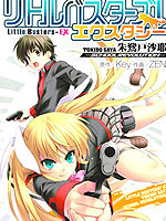 Little Busters EX У԰