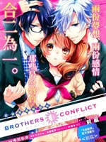 BROTHERS CONFLICT-ƪ