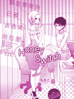 Honey Switch