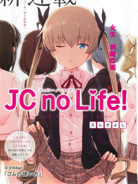 JC no life