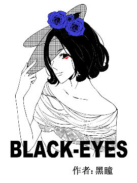 BLACK-EYES