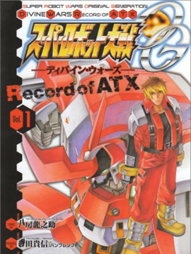 ˴սOG- Record of ATX