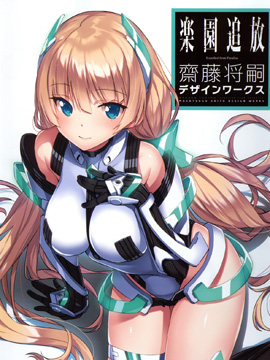 ԰׷ Expelled from Paradise