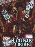 Colosuss Order