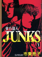 Junks