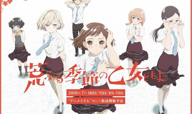 AnimeJapan 2019 DMMpictures《骚动时节的少女们啊。》舞台特别报道