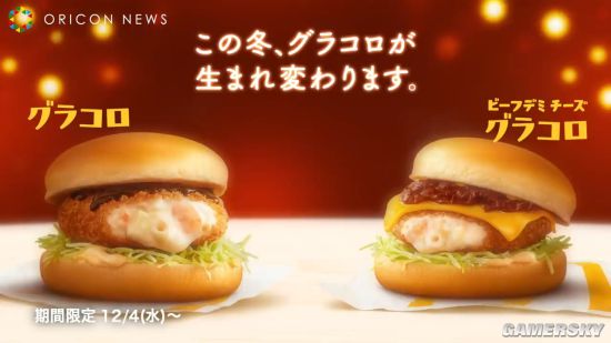 日本麦当劳将为新品推出宣传动画《格拉克洛》 前田敦子等温情献声