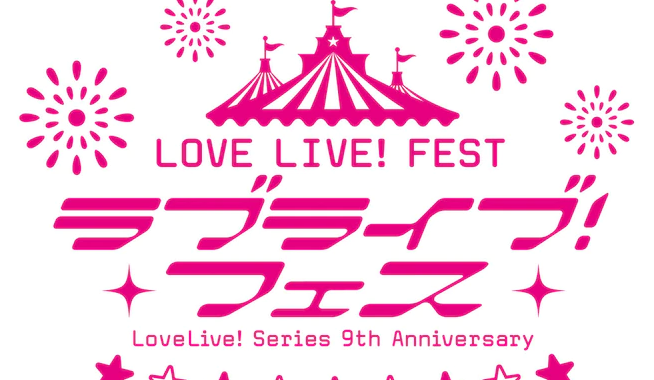 日升偶像动画《LoveLive! 》将推出全新策划