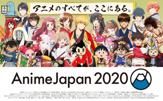 2020年东京国际动漫展中止举办 3月6日开启退票