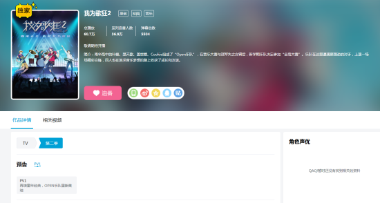 《我为歌狂2》新海报叶峰登场 多位主角微博已注册