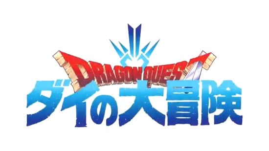 《勇者斗恶龙：达尔的大冒险》动画将于10月播出 公布片段、配音阵容